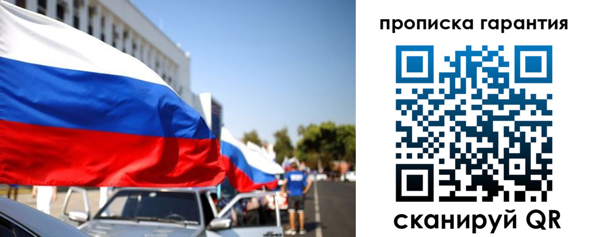 прописка от собственника в Берёзовском