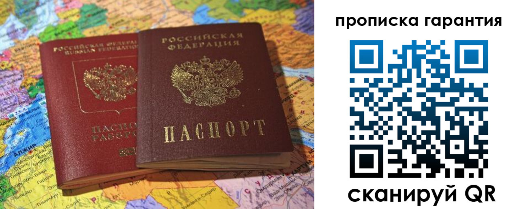 временная прописка в Берёзовском