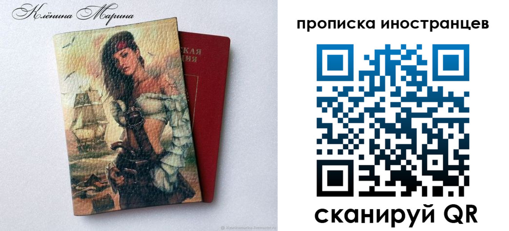 прописка для школы в Берёзовском