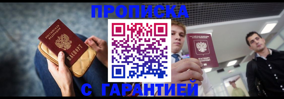 временная регистрация недорого в Берёзовском