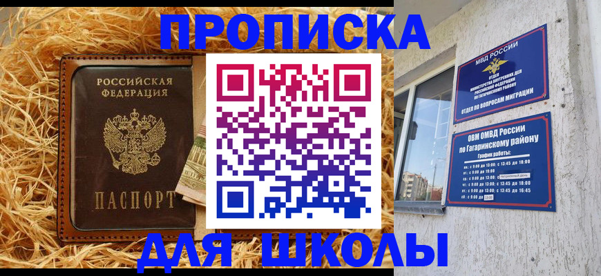 купить прописку в Берёзовском