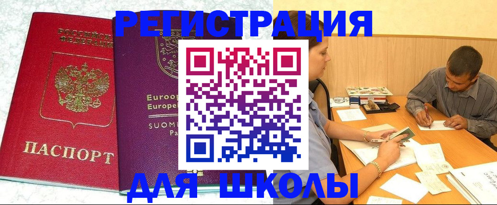 прописка штамп в Берёзовском