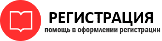 прописка в Берёзовском id241036